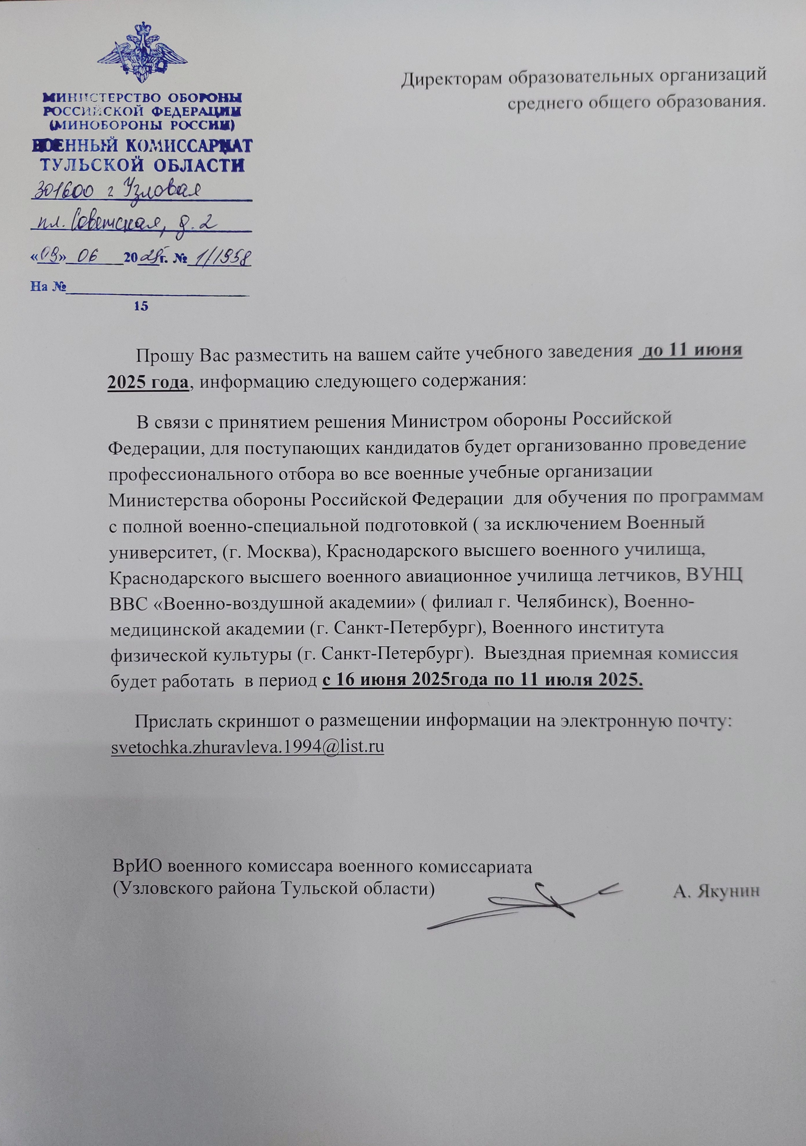 Для сведения